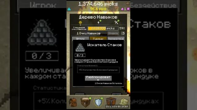Крутой баг (бесконечный эффект) в игре PickCrafter! Набрал 4 миллиона Picks?!?!