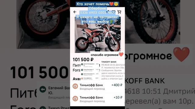 #dream #мечта #накопление #питбайк #питбайк #стремление #цель смотреть онлайн