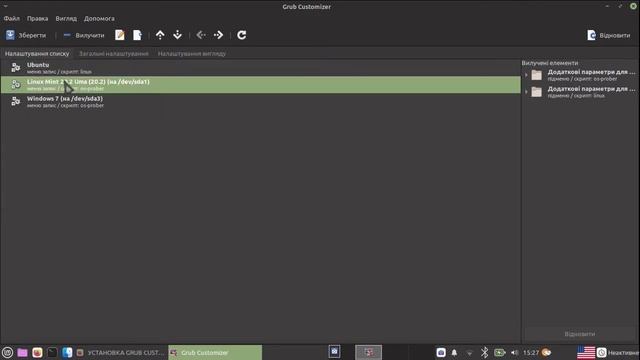 УСТАНОВКА GRUB CUSTOMIZER В LInux Mint 19/20