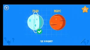 Весёлая викторина на тему космос для детей
