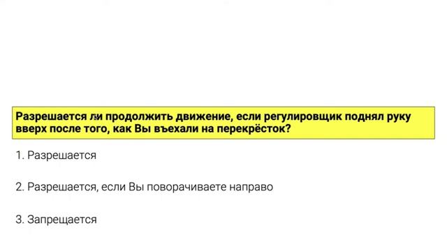 Сигналы светофора и жесты регулировщика смотреть онлайн