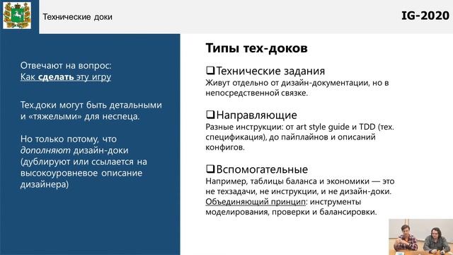 Введение в разработку. INSIDEGAME – 2020