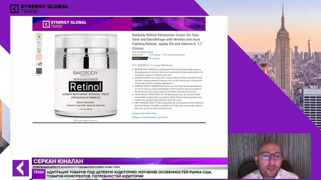 Целевая аудитория на Amazon: как найти американского покупателя и сделать продукт востребованным Ч смотреть онлайн