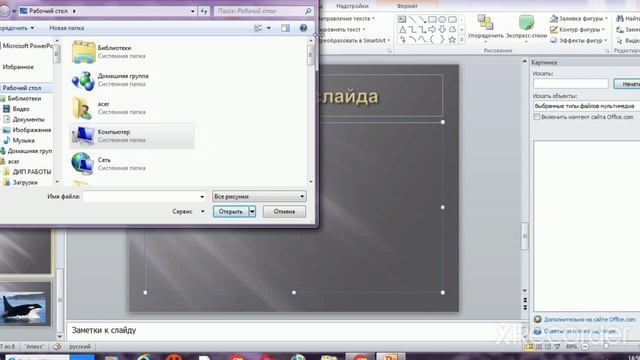 Как поставить фотографии на компьютере смотреть онлайн