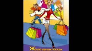 Частушки к 8 Марта мои