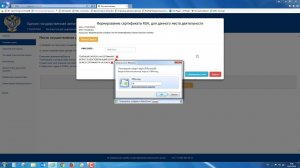 Видеоинструкция: Регистрация на сайте egais.ru и установка УТМ