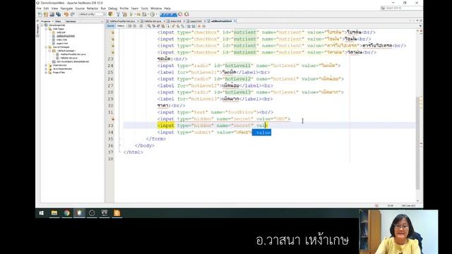 08 Java Web Application - Session Object смотреть онлайн