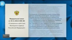 Правила Приватизации Комнат в Общежитии