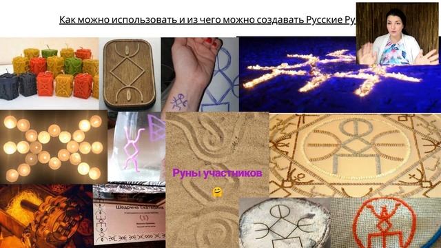 Василиса Еремеева. Первые шаги в энергиях Русских Рун. Часть 1.[2020-08-28] смотреть онлайн