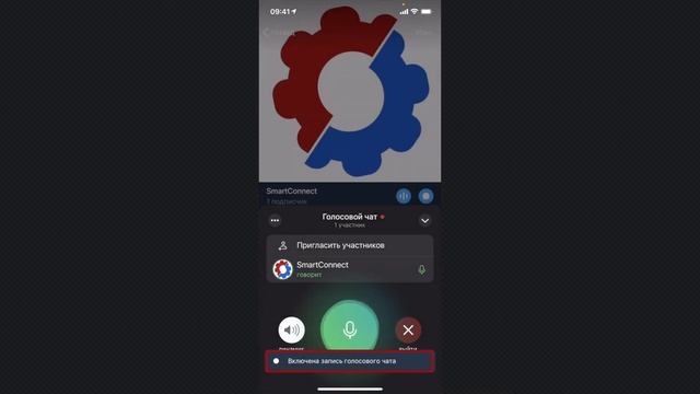 Как записать голосовой чат в Telegram смотреть онлайн