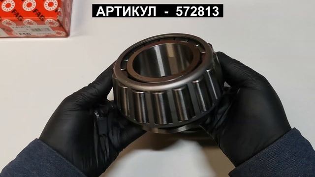 Подшипник ступицы Mercedes Benz Actros Atego Axor 572813A 0139814305 572813