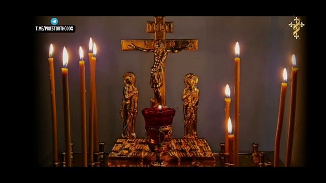 Вечерние молитвы. Вечернее правило. смотреть онлайн