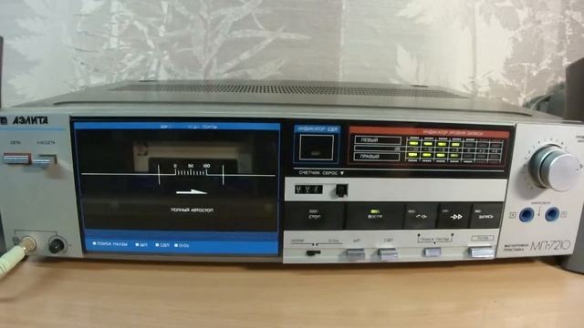 Аэлита МП 7210 смотреть онлайн