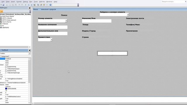 23 Excel VBA Базу данных с поисковой системой самим создать смотреть онлайн