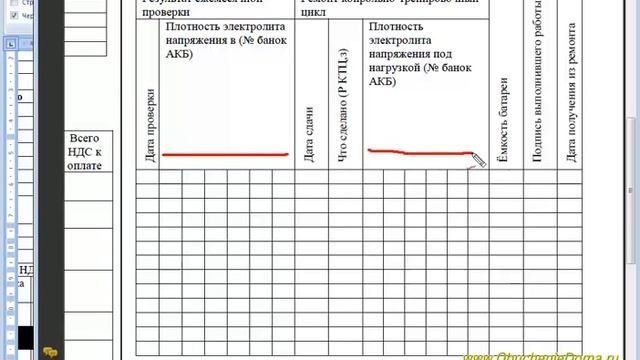 MS Word Урок07. ПР1 Создаём сложный бланкЧасть2.