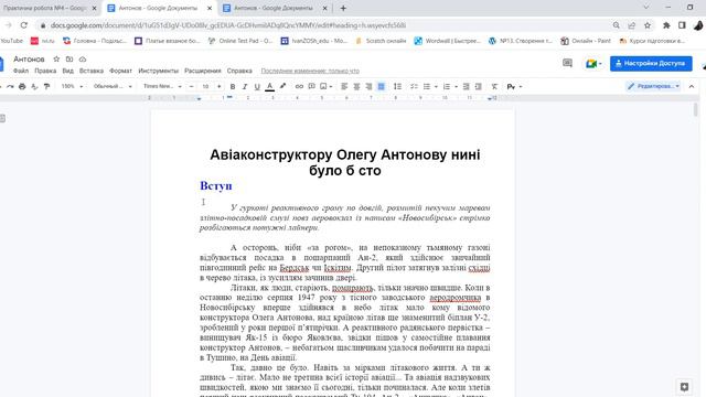 8 клас Практична робота №4 на тему "Структура документа Автоматизоване створення змісту та покажчи смотреть онлайн