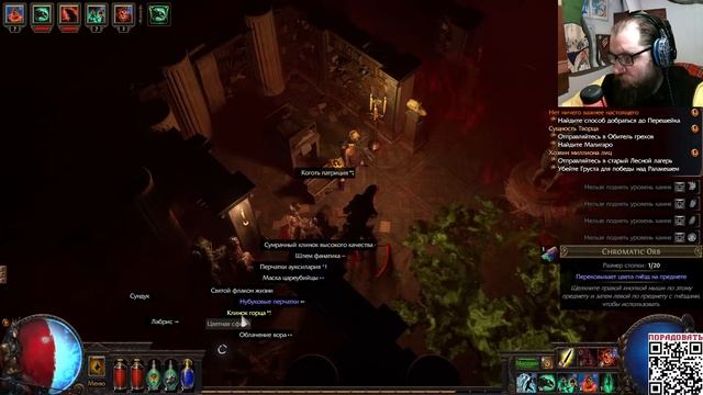 Проверочный Стрим! ФрЕйм в Path of Exile. Акт 7! смотреть онлайн