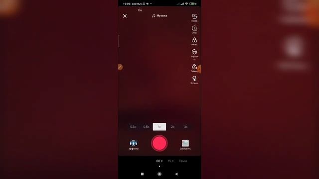 Как изменить длительность видео в Тик Токе? смотреть онлайн