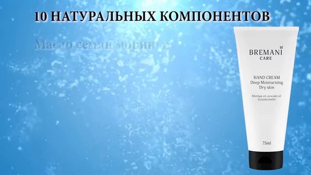 Линия по уходу за кожей Bremani NSP смотреть онлайн
