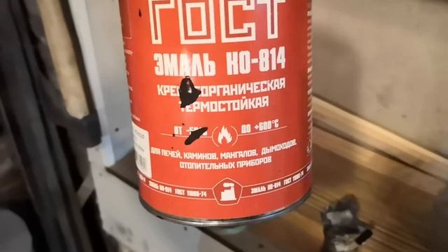 Домовенок Ремонтович