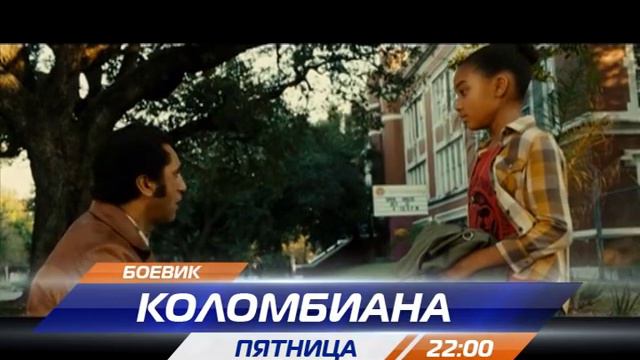 Коломбиана смотреть онлайн