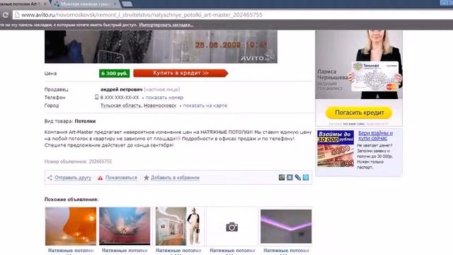 Как составить объявление смотреть онлайн