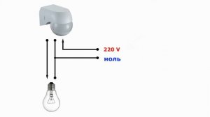 Схема подключения датчика движения