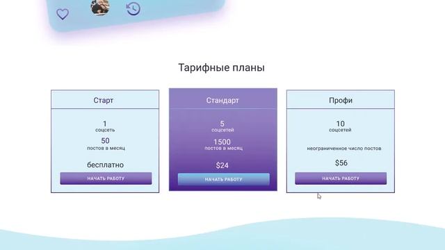 Дизайн макет лендинга в Figma смотреть онлайн