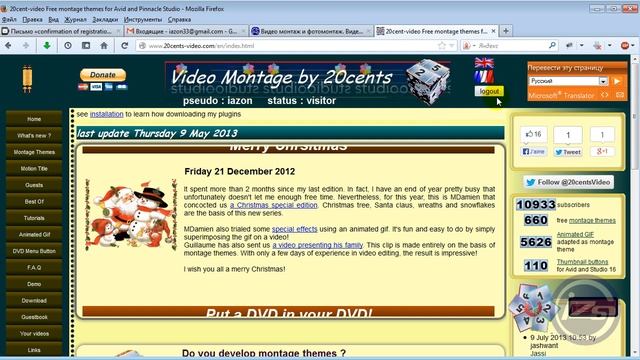 7_Дополнительный контент в Pinnacle Studio 16/15