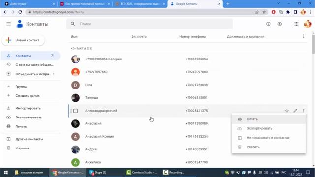 Где посмотреть контакты в Гугл Аккаунте/Как посмотреть контакты в Google Аккаунте смотреть онлайн