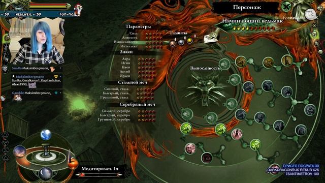 Ведьмак / Первое прохождение / Болота?! | Стрим 6 смотреть онлайн