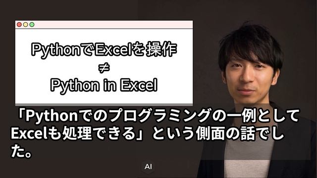 「Python in Excel」とマクロは全然違いますよ смотреть онлайн