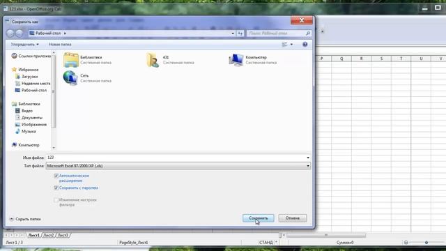 как поставить пароль в excel смотреть онлайн