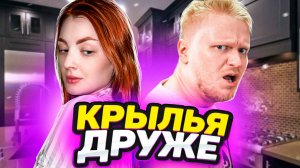 ПРОВЕРКА РЕЦЕПТА ДРУЖЕ ОБЛОМОВА/ ОТПАДНЫЕ КРЫЛЬЯ