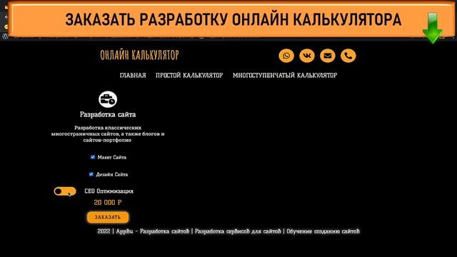 Делай То, Что Вдохновляет Других