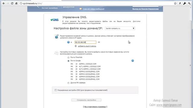 Остальные возможносты (backup,управление DNS,cron,статистика) смотреть онлайн