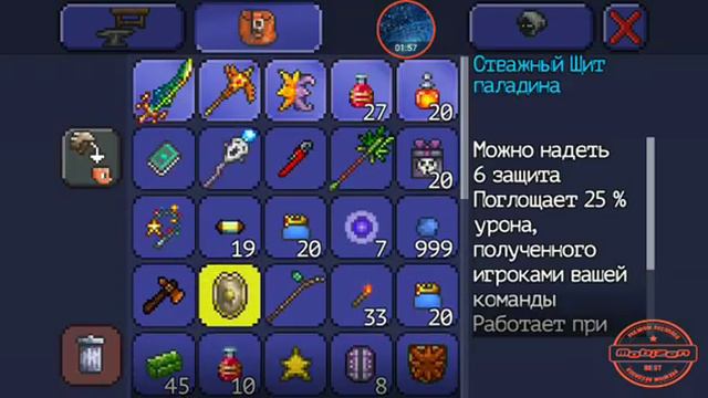 Террария рыброн смотреть онлайн