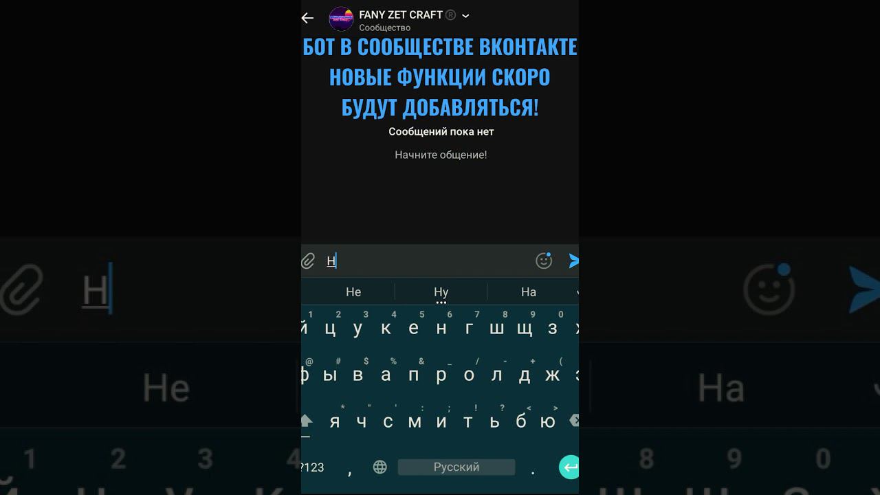 БОТ В СООБЩЕСТВЕ ВКОНТАКТЕ смотреть онлайн