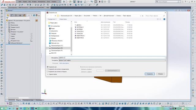 Solidworks создание формообразующих элементов для пресс формы ч7 смотреть онлайн