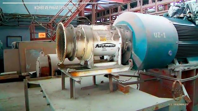 Конвейеры шахтные (ИПР Холдинг)