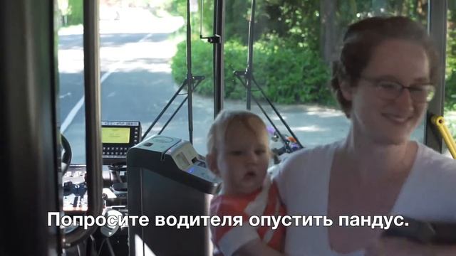 Посадка автобуса с прогулочной коляской смотреть онлайн