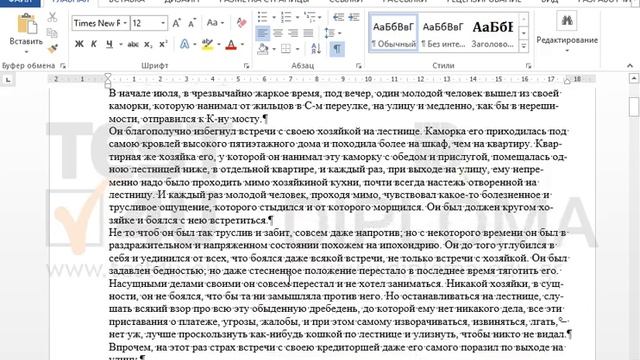 Удалите разрыв страницы со второй страницы документа. После чего вставьте разрыв страницы перед... смотреть онлайн