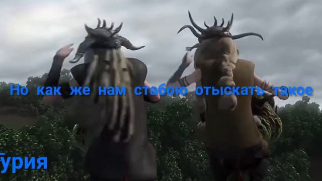 Луна не знает пути дневная фурия и беззубик смотреть онлайн
