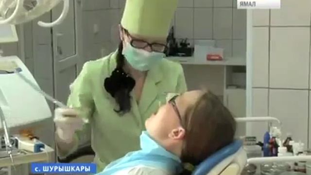 В поселке Шурышкары появился долгожданный дантист смотреть онлайн