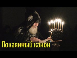 "Мариино стояние". Ночная служба. Канон Андрея Критского читает братия монастыря