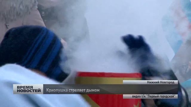 криопушка смотреть онлайн