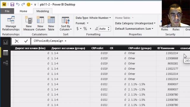 12.5 Продвинутый прогноз конверсии методом пулинга — Курс «Power Bi для интернет-маркетинга» смотреть онлайн