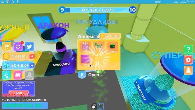 СИМУЛЯТОР СКОРОСТИ 999.999.999 КМ\Ч. ЧИТЫ ЗА ДОНАТ! ROBLOX смотреть онлайн