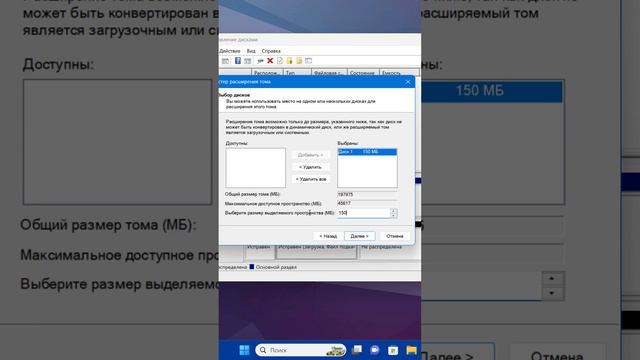 Как сделать раздел C диска больше смотреть онлайн