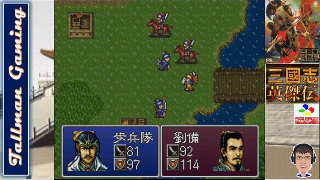 (SFC) Sangokushi Eiketsuden - Part 1 - Battle of Si Shui Gate 汜水關之戰 смотреть онлайн
